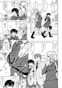 [Umedama Nabu] Operation Daisakusen Voyager