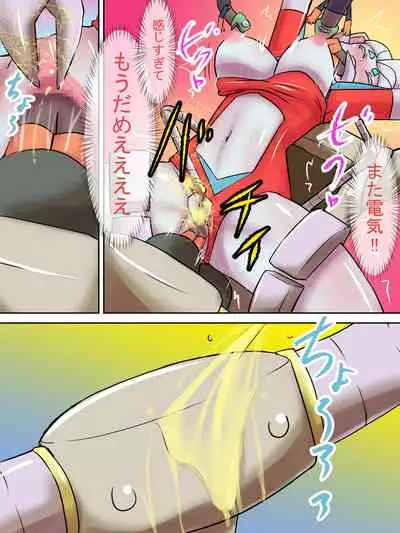 [Elephant Jelly] Tokusatsu Heroine Series - Rusty Comet Ch. 3 - Shinryaku Sareru Heroine (Ultraman)