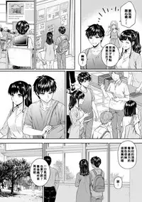 [Yuyama Chika] Sensei to Boku Ch. 1-5 [Chinese] [萌新大報社]