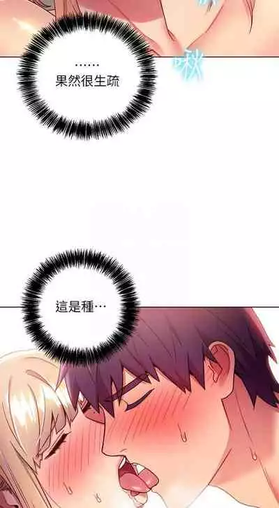 【周二连载】继母的朋友们（作者：Red-A&頸枕） 第1~59话