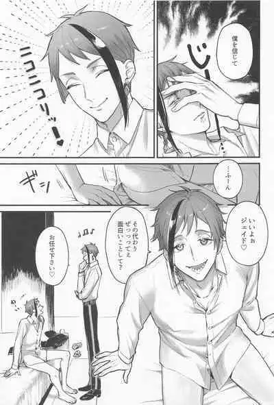 (Beckon of the Mirror 14) [BONUS CALL (Ocita Micawa)] Itoshi no xx rium - My sweetie -xx rium (Disney: Twisted-Wonderland)