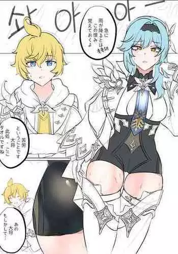 [Bubo] 연기 속 피는꽃 (Genshin Impact) [Chinese] [黎欧出资汉化]