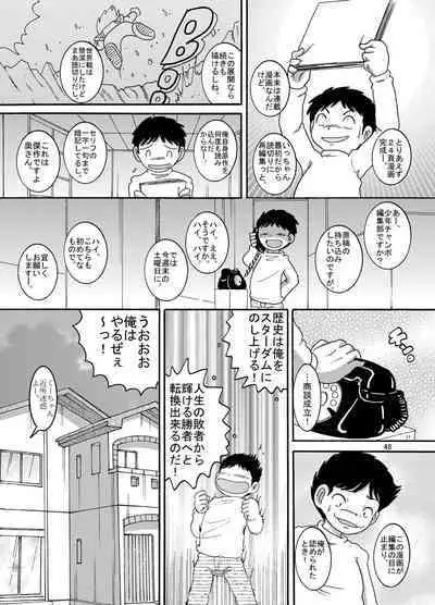 [MULTIVITAMIN (Tako Kuboh)] Futokoroji Aratamekan [Digital]