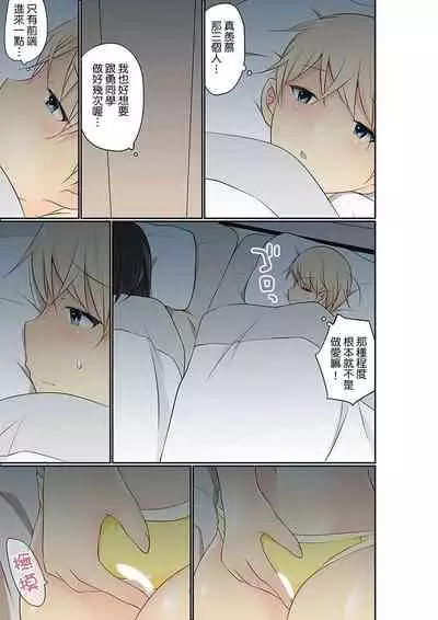 [Maitaimu] Manchira shiteru JK o Hakken shita node Gakuen Nai de Choukyou shite mita | 暴露狂女子高中生的日常生活 學校內的變態調教 Ch.1-24 [Chinese]