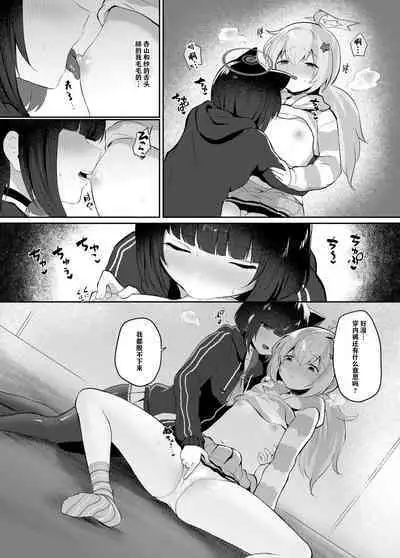 [Dangai Zeppeki (Muchimo)] Tomodachi no Mukougawa | 朋友的另一侧 (Blue Archive) [Chinese] [notuzi个人汉化] [Digital]