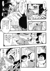 [Teruki Kuma] Osanaki Hana - Kami Haramishi Otome