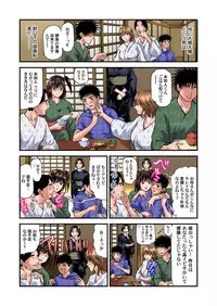 [Tenma Femio] Yokkyuu Fuman no Hitozuma wa Onsen Ryokan de Hageshiku Modaeru 01-20 [Digital]