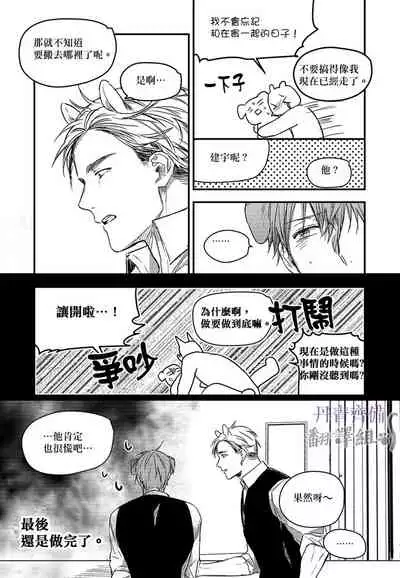 巴夫洛夫的大貓貓 01-14