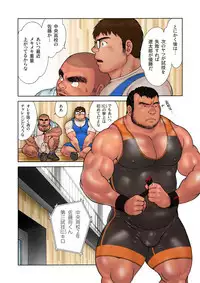 Danshi Koukousei Weightlifter Shiai-chuu, Osae kirenai Wakai Takeri