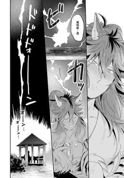 Rare Omega Shunki | 稀有Omega的情欲 Ch. 1-6 + 番外+特典