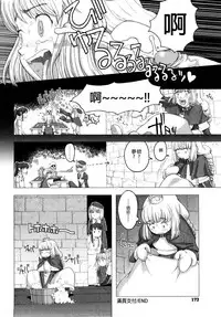 [A-10] Load of Trash Kanzenban Ch. 1-14 [Chinese] [沒有漢化]