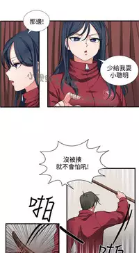 中文韩漫 奴家思想 Ch.0-15 [Chinese]