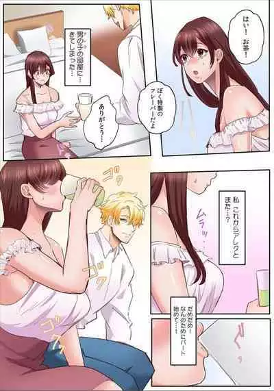 [Azumaya Manju] "Okusan no Ana, Ore no de Fusai de Agemasu ne?" Yokkyuu Fuman na Hitozuma ga Rinjin Ryuugakusei no XL Chinpo ni Ochiru made... [Full Color] 4