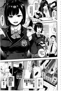 [SAVAN] トロラヴァ♡ | 濕黏的愛人♡ + 8P小冊子 [Chinese]