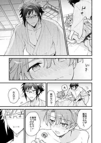 [Jigsaw (Itonoco)] Aruku youna hayasade (IDOLiSH 7) [Digital]