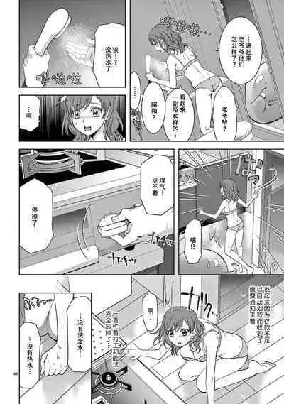 [Usagi miya u sha] bonbī Girl to suraimu Boy ~ Fuwa puni suītorūmu ~ | 贫困女子和史莱姆男子~软绵绵富有弹性的・甜蜜之家~ 1-2 [Chinese] [莉赛特汉化组]