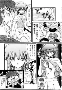 [Fujimiya Hiroshi] Kokumaro