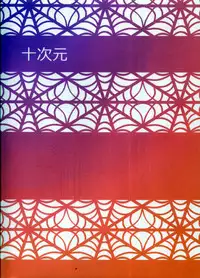 (C84) [Juujigen (AKANAGI)] Tatoeba Shokuhou-san ga Kamijou-san to Chucchu Shitari Suru Sonna Sekai ga Moshi Aru to Sureba. (Toaru Kagaku no Railgun) [English] [Tigoris Translates] [Decensored]