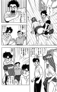 [Kosuke Yamada] - Omocha no Yoyoyo Vol 04 end