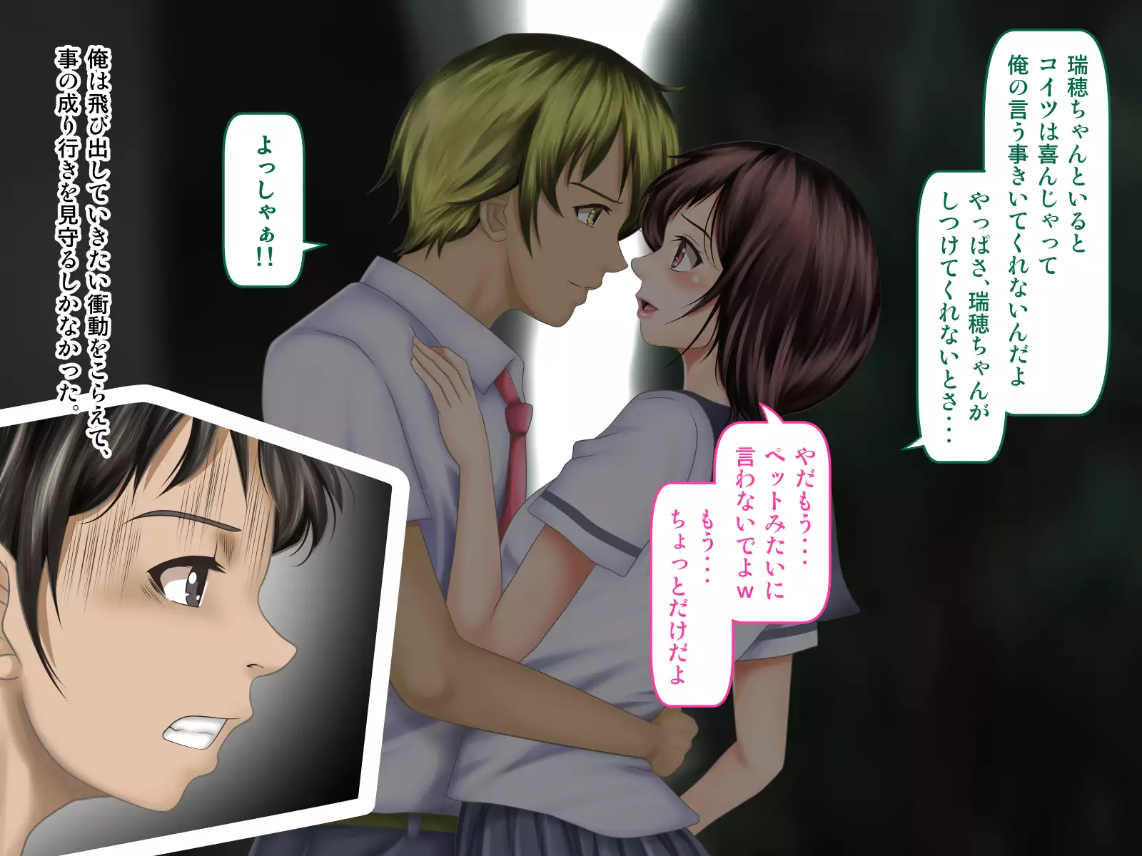 Osananajimi ga Naisho de Yatteiru SNS o Mite Kofun Shite Shimau Ore!!