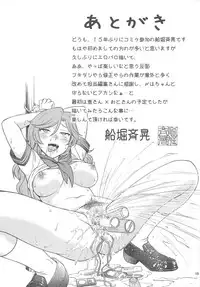 [Funabori Nure2 Kaidou (Funabori Nariaki)] Amamusume to Inzuma (Amaama to Inazuma) [Digital]