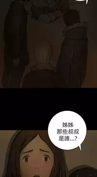 中文韩漫 姊姊 莲 Ch.1-15 [Chinese]