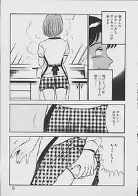 [Maakou] Yume Iro no Mama de ide