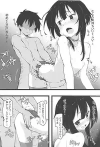 (C94) [Kamagabuchi (Hatanaka)] Archwizard wa Bakuretsu Mahou no Yume o Miru ka? (Kono Subarashii Sekai ni Syukufuku o!)