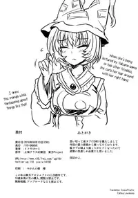 (C90) [110-GROOVE (Itou Yuuji)] Yakumo Ran no Kyouikuteki Shidou (Touhou Project) [English]