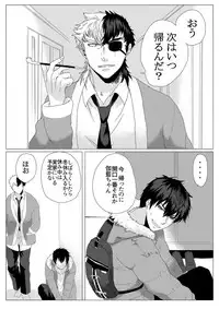 [アシガル丸] 雌犬の日々