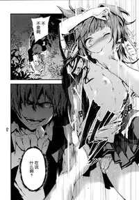 [RE:LAY (Kuroiwa Madoka)] PL/RAY END (Ansatsu Kyoushitsu) [Chinese] [脸肿汉化组] [Digital]