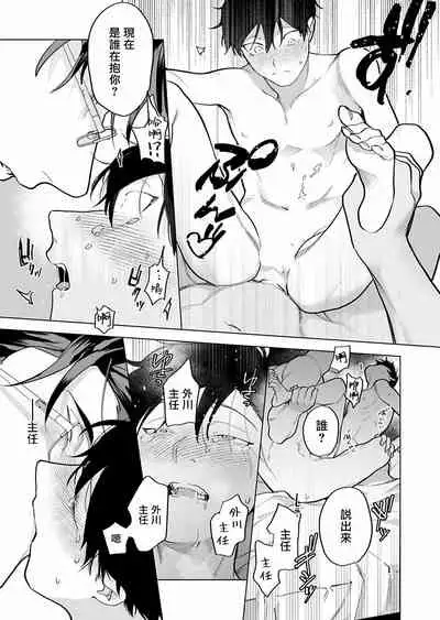 [Pokerou] Gochisou-sama ga Kikoenai! | 你还没说多谢款待! 01-07 + 番外 [Chinese] [冒险者公会] [Decensored] [Digital]