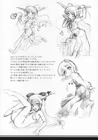 (Reitaisai 4) [Yumemi Gokoti (Mikage Baku)] Miso Ramen Zenbu Nose (Touhou Project)