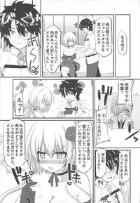 (C93) [Fukucha Koubou (Nachisuke)] Jeanne Alter to Dokidoki Soap Gokko (Fate/Grand Order)