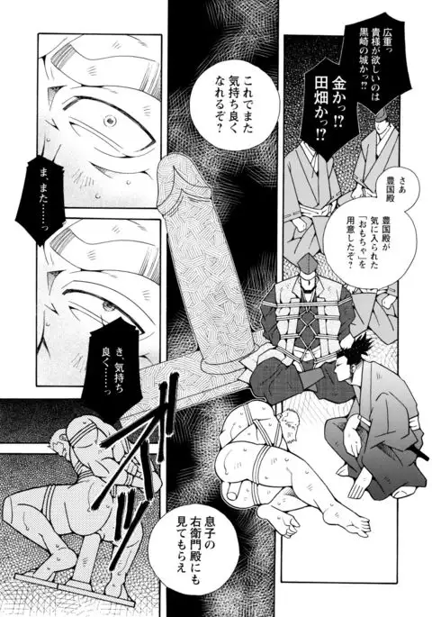 Beating the Bull by KAZ