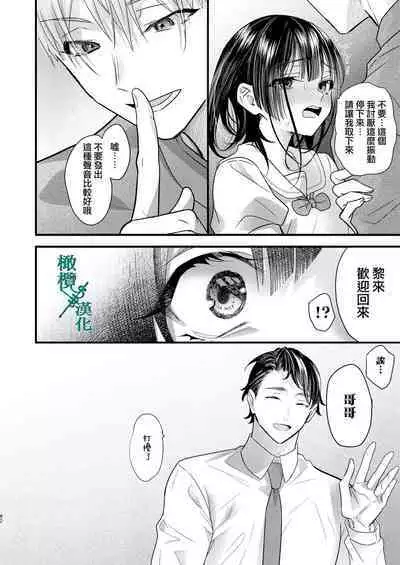 Tsumi to Batsu. 2|罪与罚。2
