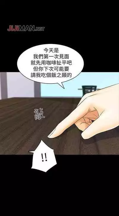 【周一连载】家教老师(作者: CreamMedia) 第1~42话