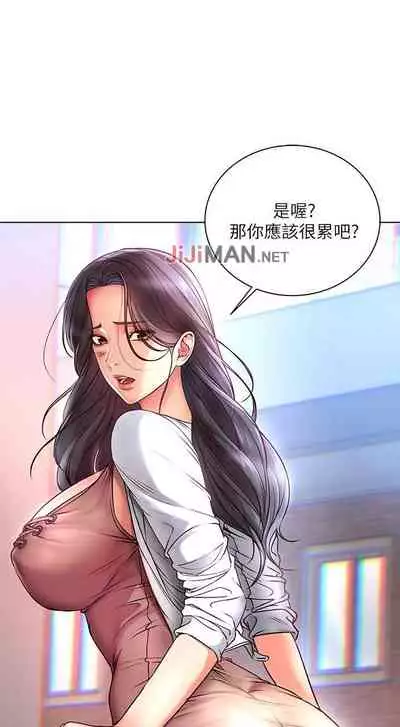 【周三连载】超市的漂亮姐姐(作者:北鼻&逃兵) 第1~56话