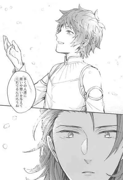 (Zenkuu no Chou Hasha 2019) [Plan-S (Suma)] Ame ga Shukufuku no Oto o Furaseru Toki (Granblue Fantasy)