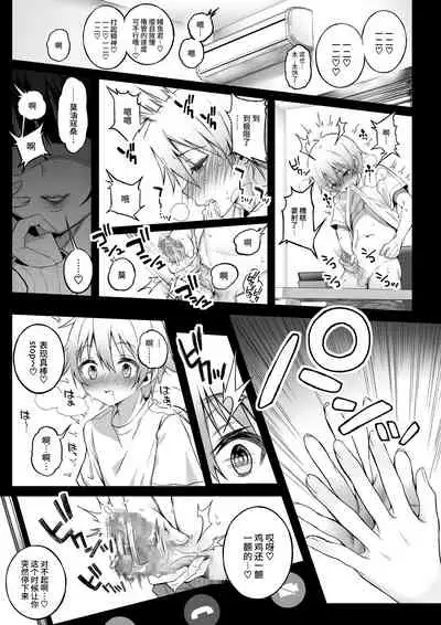 [Lunatic*Maiden (Poruno Ibuki)] Off-Pako Onee-san wa Gaman ga Dekinai 3 [Digital] [Chinese] [牛肝菌汉化]