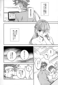 (COMITIA108) [goo-paaa (Ocha)] Yojo-han Bunny Part 2