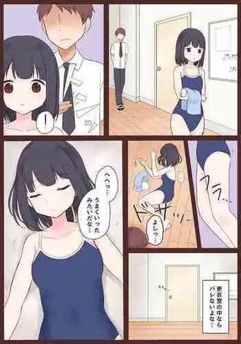 [Namae Boshuu-chuu] Doukyuusei o Kizetsu Sasete Itazura suru Yatsu