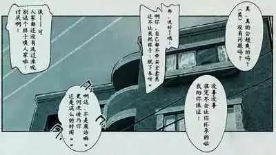 [Hiragana De, Bero Kisu] Ore no… Shojo o Ubatta no wa Omae ka! [Chinese] [境界z个人汉化]