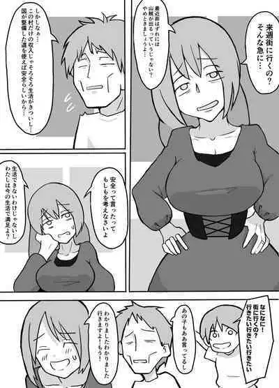 Musuko no Mae de Sanzoku ni Okasareru Hahaoya