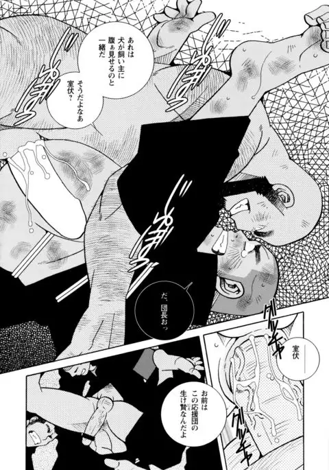 Beating the Bull by KAZ