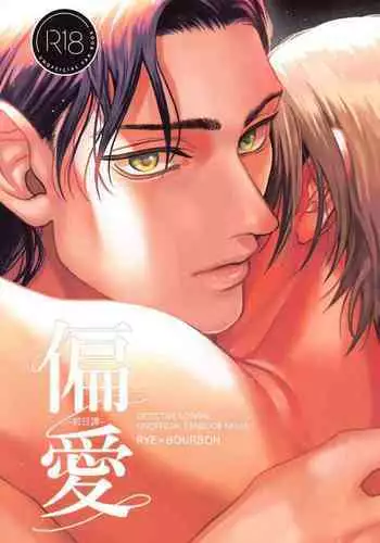 A&M~亜衣とのべつまくなし~3