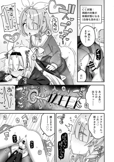 BlueArchive Futanari Anthology