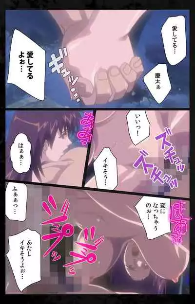 DARK SHELL ori no naka no tsuya kanzenhan