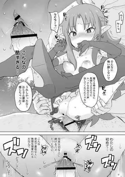 Genkai ojisan wa jimi sukiru de otona o mikudasu majokko o kouryaku suru