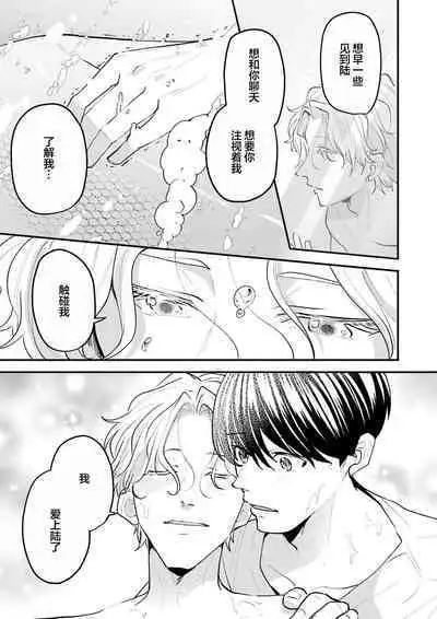 即便如此人鱼仍然羞于爱恋